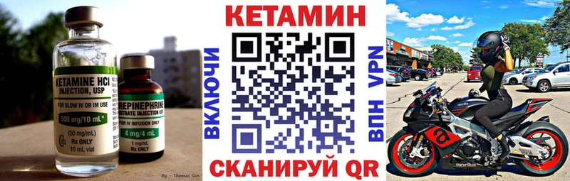 Кетамин VHQ  Киренск 