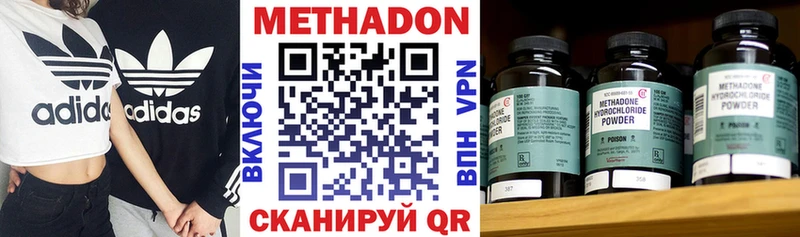 Метадон белоснежный  купить наркоту  Киренск 